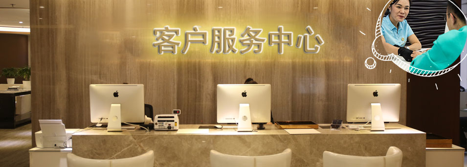 客服区-西宁海鸥维修服务中心